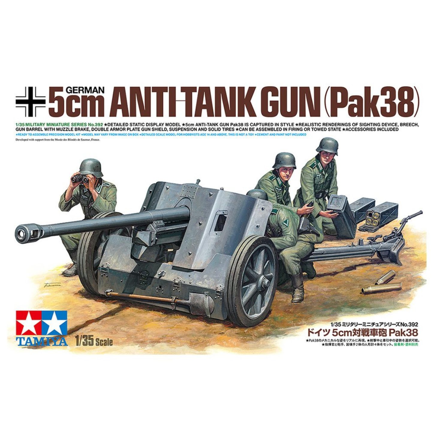 
                  
                    TAMIYA 1/35 5CM PAK38
                  
                