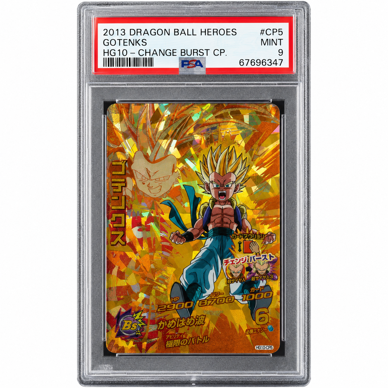 2013 Dragon Ball Heroes Gotenks HG10-CP5 Change Burst CP PSA 9