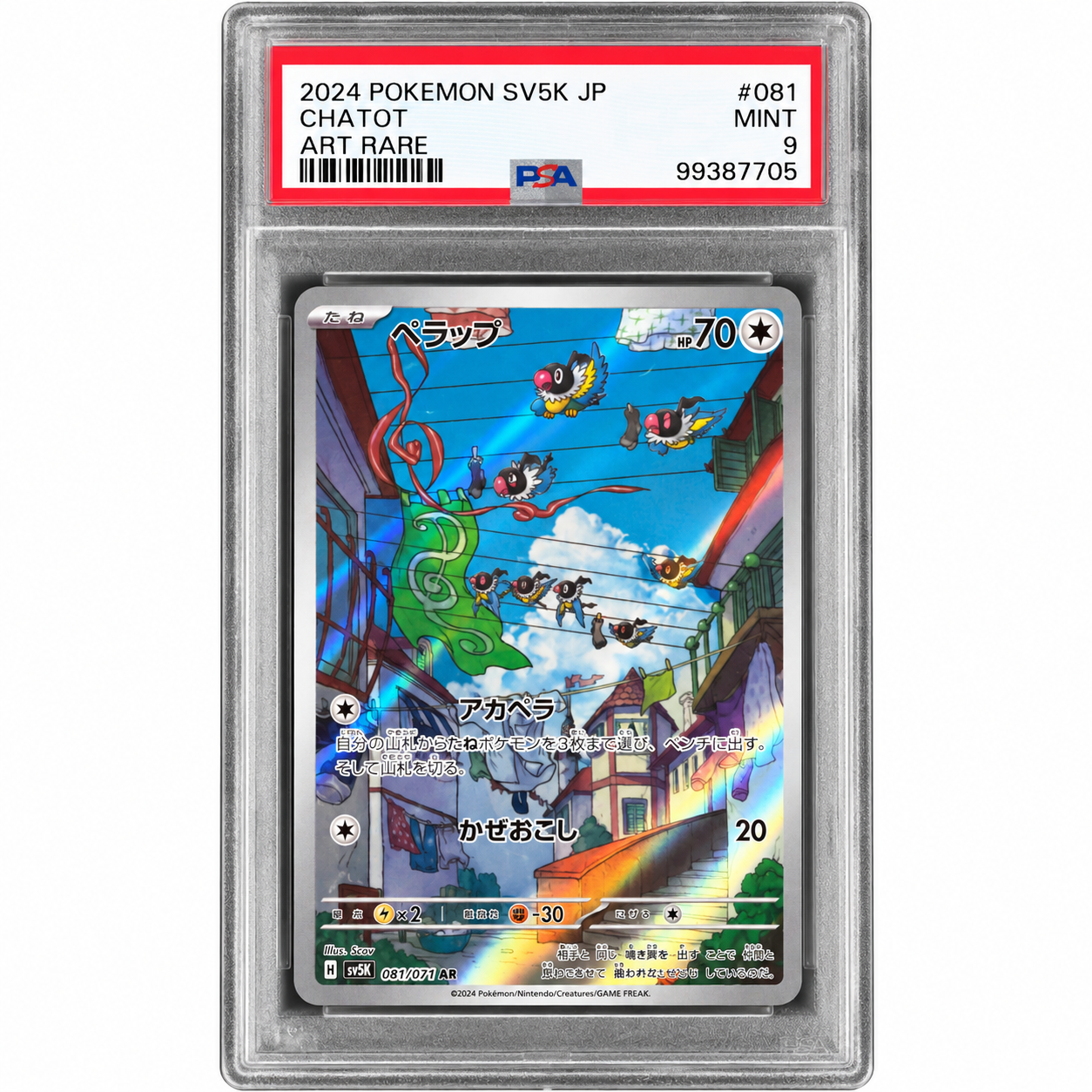 PSA 9 Chatot Art Rare 081/071 — 2024 Pokémon Japanese SV5K Wild Force