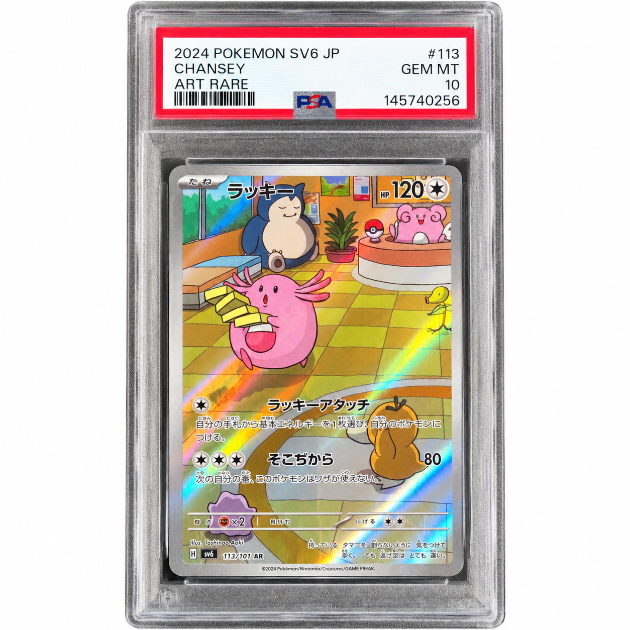 PSA 10 Chansey Art Rare 113/101 — 2024 Pokémon Japanese SV6 Mask of Change
