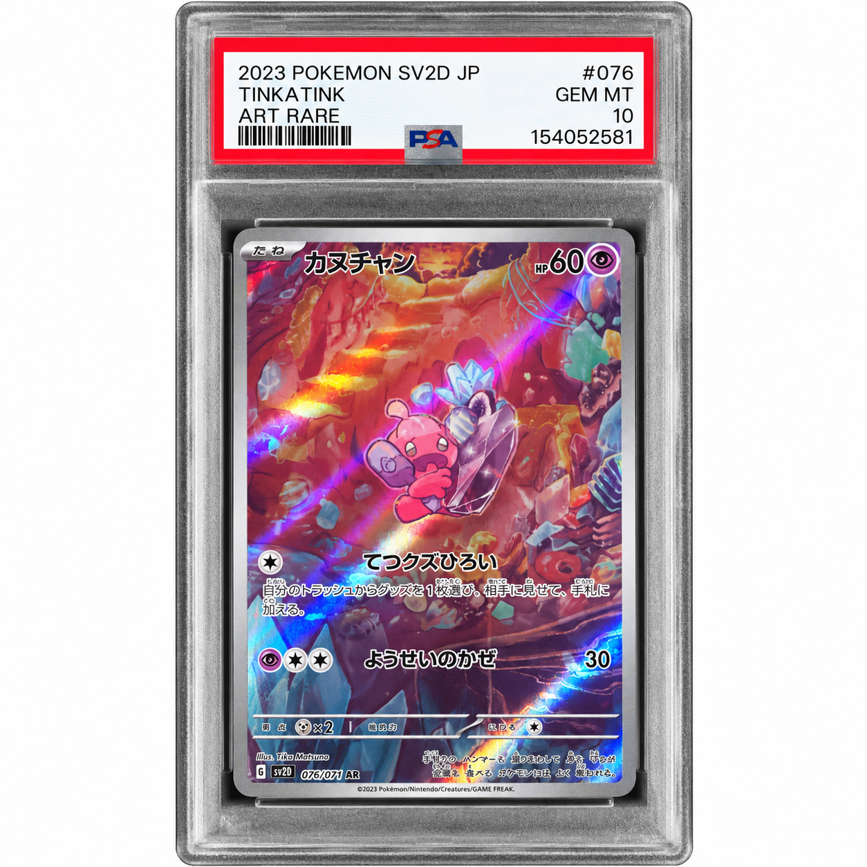 PSA 10 Tinkatink Art Rare 076/071 — 2023 Pokémon Japanese SV2D Clay Burst