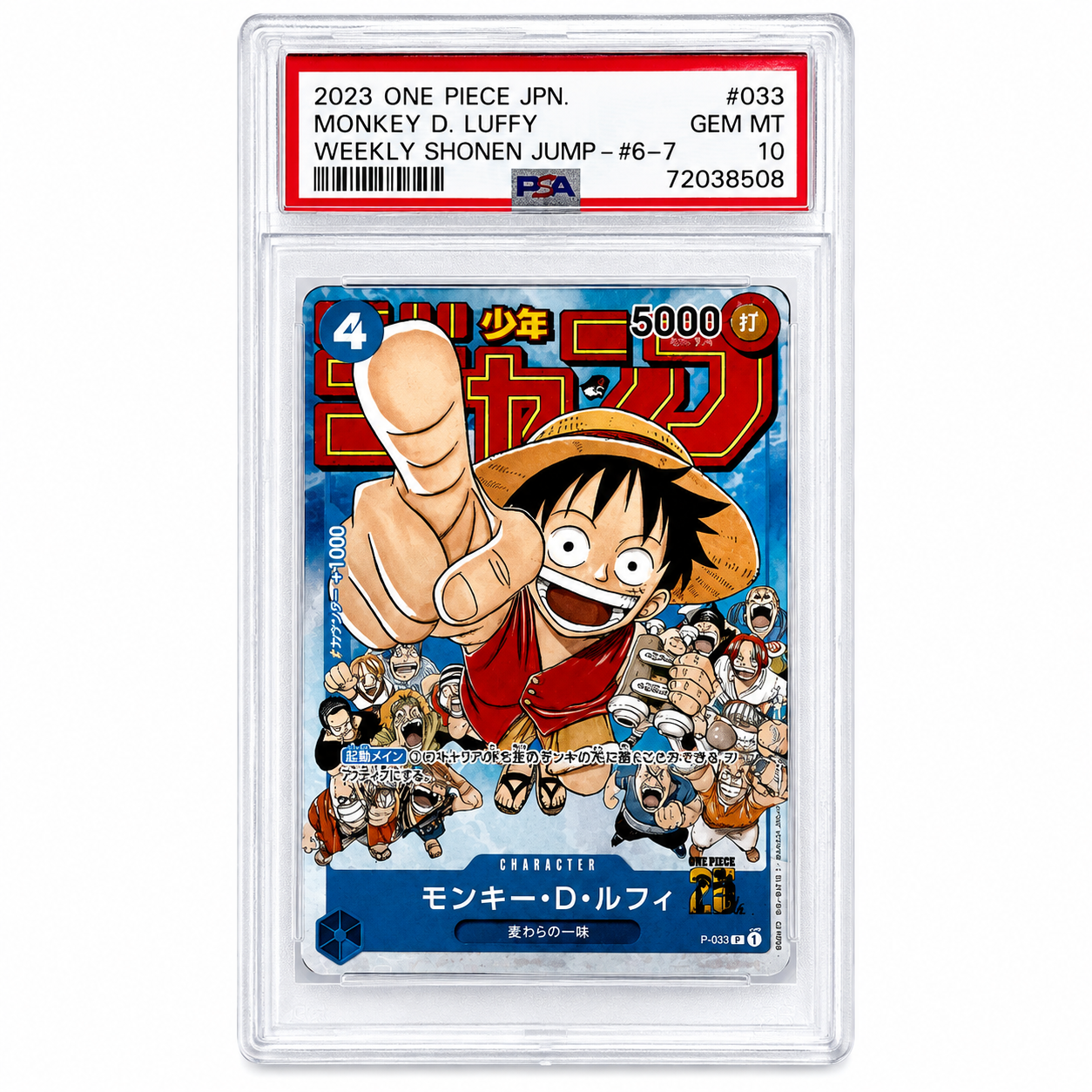 2023 One Piece Japanese Promo Monkey D. Luffy #033 Weekly Shonen Jump #6–7 PSA 10 Gem Mint