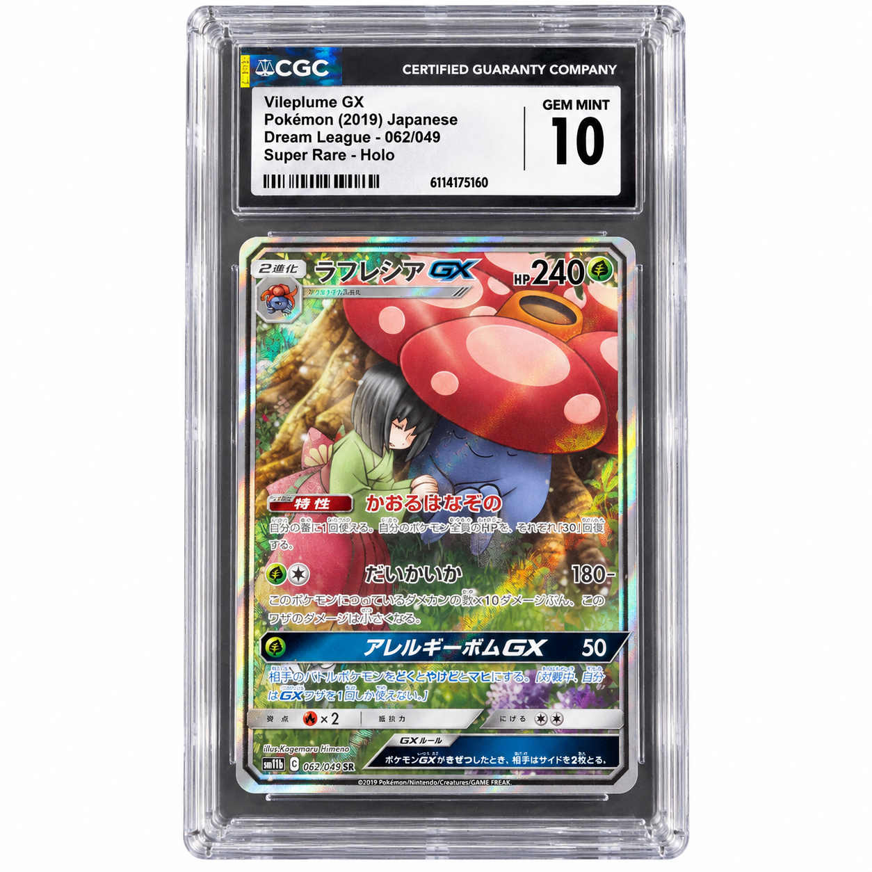 CGC 10 Vileplume GX 062/049 Dream League Japanese Pokémon Card