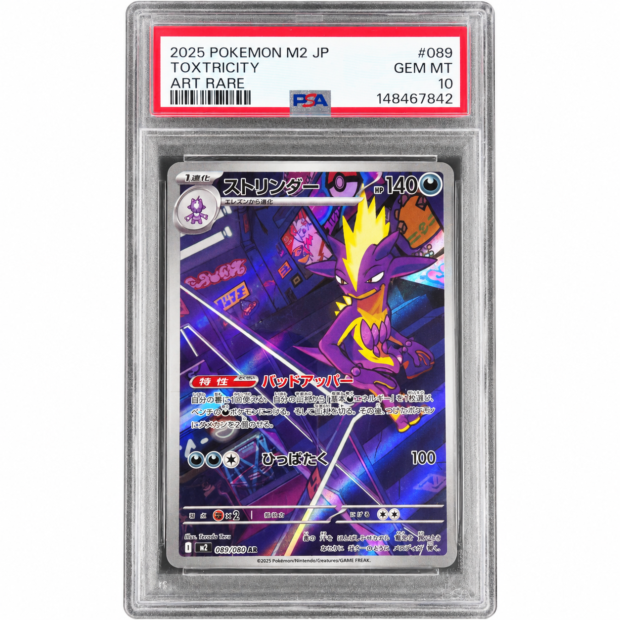 PSA 10 Toxtricity Art Rare 089/080 — 2025 Pokémon Japanese M2 Inferno X