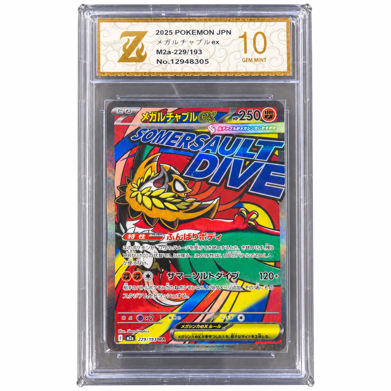 2025 Pokémon Japanese MEGA Dream ex Mega Hawlucha ex MA 229/193 Z 10 Gem Mint
