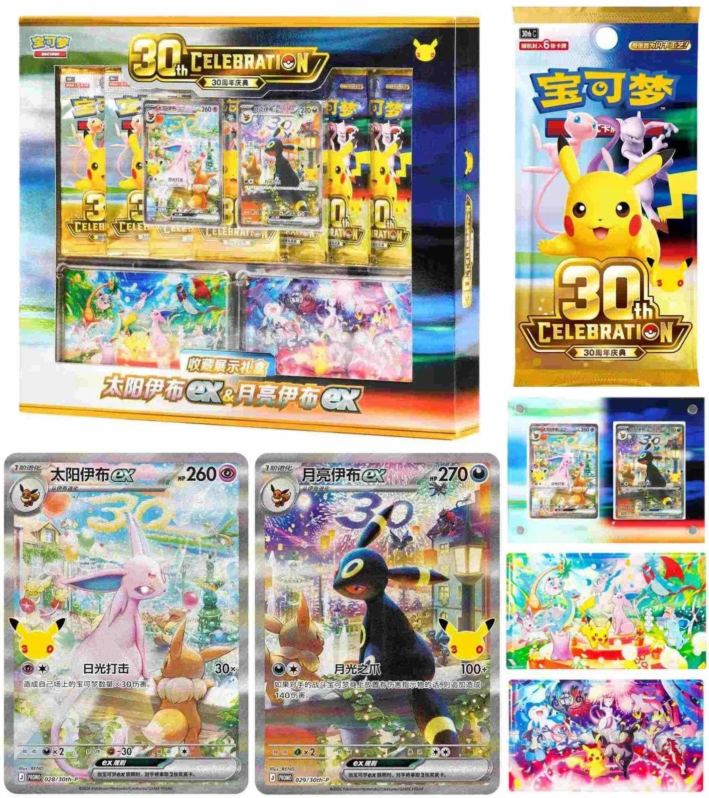 
                  
                    Pokemon 30th CELEBRATION Espeon Umbreon Deck Set Pokemon Simplified Chinese Gift Box
                  
                