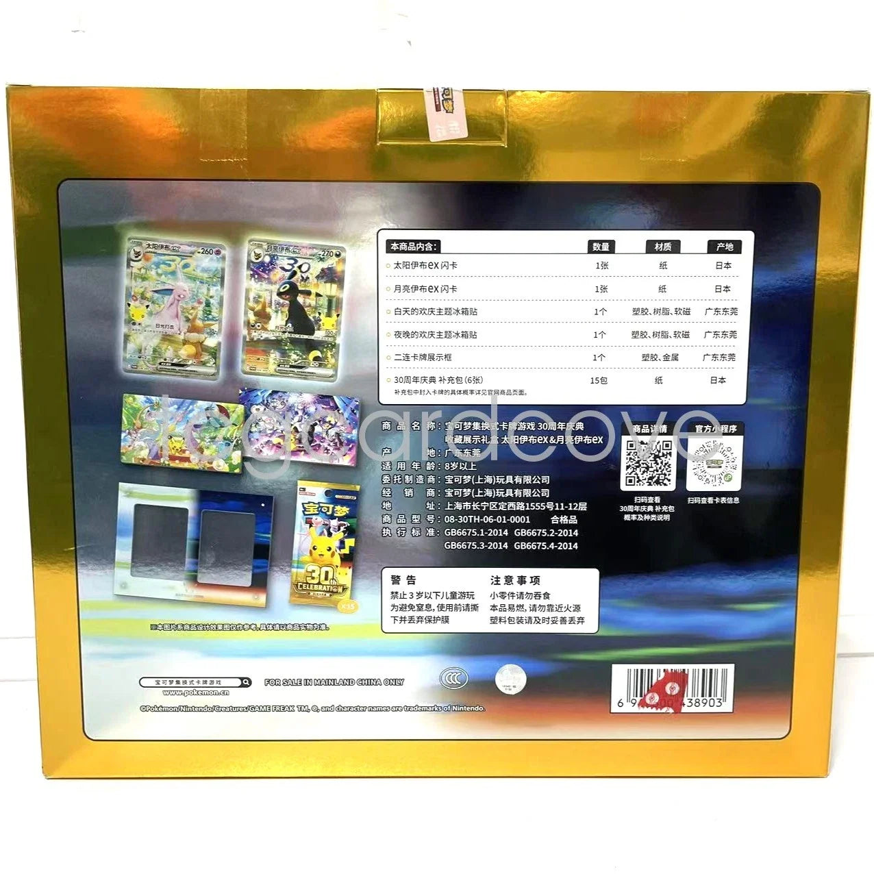
                  
                    Pokemon 30th CELEBRATION Espeon Umbreon Deck Set Pokemon Simplified Chinese Gift Box
                  
                